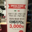 파스쿠찌거제장평점