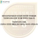 박은서 메디컬 풋 클리닉센터 건강복지서비스 인증받아...