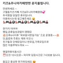 주니어 카페 텐텐 이미지