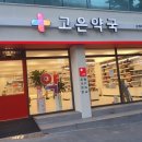 양정약국 이미지