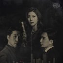 명애상사 | 연극후기)카포네트릴로지_빈디치/이석준&amp;윤나무&amp;김지현/줄거리스포