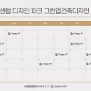 그린업디자인