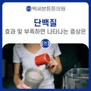 백세본튼튼의원 이미지