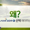 롯데GDR골프 이미지