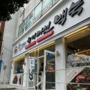 여수지방해양수산청 | [전남 여수] 여서동 몸보신으로 최고인 능이버섯 백숙 맛집, 참일능이 백숙