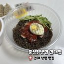 충성칡냉면 이미지
