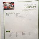 [상견례 식당] 일품당 프리미엄 - 품격있는 광화문 샤브샤브 / 스키야키 맛집