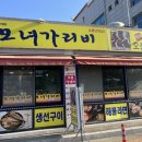 대포수협바다마트