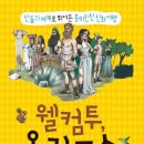 여행신화주 이미지