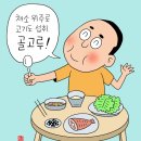 채식 육식 혈당에 좋은 식단 이미지