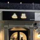 소로 3-5 이미지