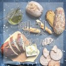 반달제빵소 이미지