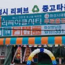 화성중고가전 향남 후기!