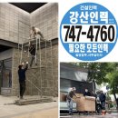 강산인력 이미지