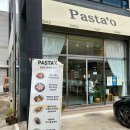 1공단1길48 | 구미 옥계 맛집 '파스타오(Pasta’o)' | 48시간 숙성 안심카츠 &amp; 해장 씨푸드 토마토 파스타 솔직 후기