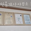 동양1공인중개사사무소 이미지