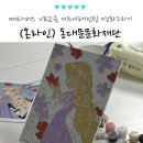 [초등학생 크리스마스 특강]딩동 마크라메 리스 만들기(1~3학년) | 초등 단체 미술 체험 원데이클래스, 메타버스 vr 교육