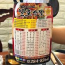 일호반점 이미지