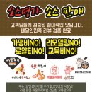 불날개.닭발 이미지