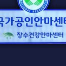 장수건강안마센터 이미지