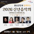 신년음악회 이미지