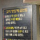 부강돈장군숯불갈비 이미지