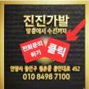 (유)신상무1호 | ※이번에도 #진진가발 2번째 #안양맞춤가발후기 #남자맞춤가발 #안양가발 #남자가발착용후기 #정수리...