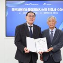 국민체육진흥공단