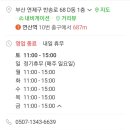 서가원국수 - 아산시 온양역길 146-3 | 서가원국수