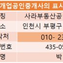 세일부동산공인중개사사무소 이미지