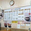 큰맘할매순대국(안산역점)