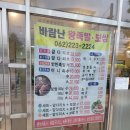 바람난족발,보쌈