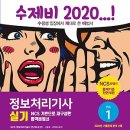 정보처리기사 실기1 이미지