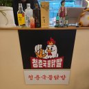 청춘국물닭발교현점 | 청춘국물닭발 범계점 / 범계 닭발 맛집
