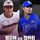 김태훈스포츠 | 히어로즈의 영웅으로 은퇴한 박병호의 은퇴식& 고척스카이돔 삼성라이온즈 VS 키움 히어로즈 직관 후기