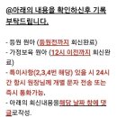 2023/1/31(화) 일일 자가진단 (휴원해제/정상등원) 이미지