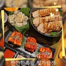 만나만나족발굴보쌈 | 나주 맛집, 빛가람동 족발 맛집, 계절 메뉴 굴보쌈 추천 "깐깐한족발 나주빛가람점"