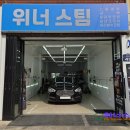 K9 중고차 광택으로 신차 컨디션 회복! 위너스팀의 정성 어린 디테일링 후기