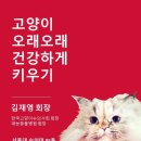 건강하게 동물병원 이미지