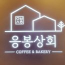 밝은빛상회