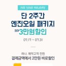 G1모터스 | cardoc 엔진오일 패키지 교환 후기