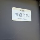 로뎀 해루질 펜션 | 자월도펜션 힐링 제대로한
