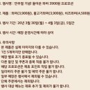 미정국수0410 미사강변점 | 4월 시작은 식비 절약으로~! 버거킹&amp;더본코리아 할인 이벤트 안내