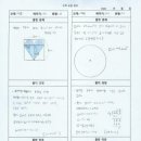생각채움수학학원