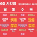 트렌디우먼휘트니스굽은다리역점 네이버블로그