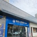 (주)뉴트리온 | 진천 충북혁신도시 힐링카페 벨루스톤 따뜻한 순환 후기