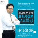 [공지] 김남훈 변호사 요건사실론 무료특강(3/23) 강의실 안내 이미지