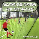 에스엔아카데미
