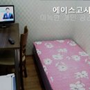 에이스고시텔 네이버블로그