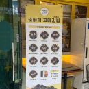 또바기꼬마김밥 이미지